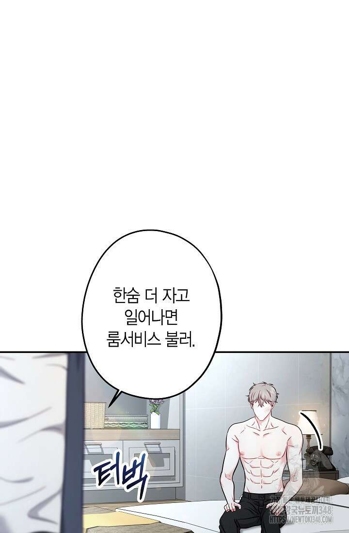 올 어바웃 유어 러브 4화 10