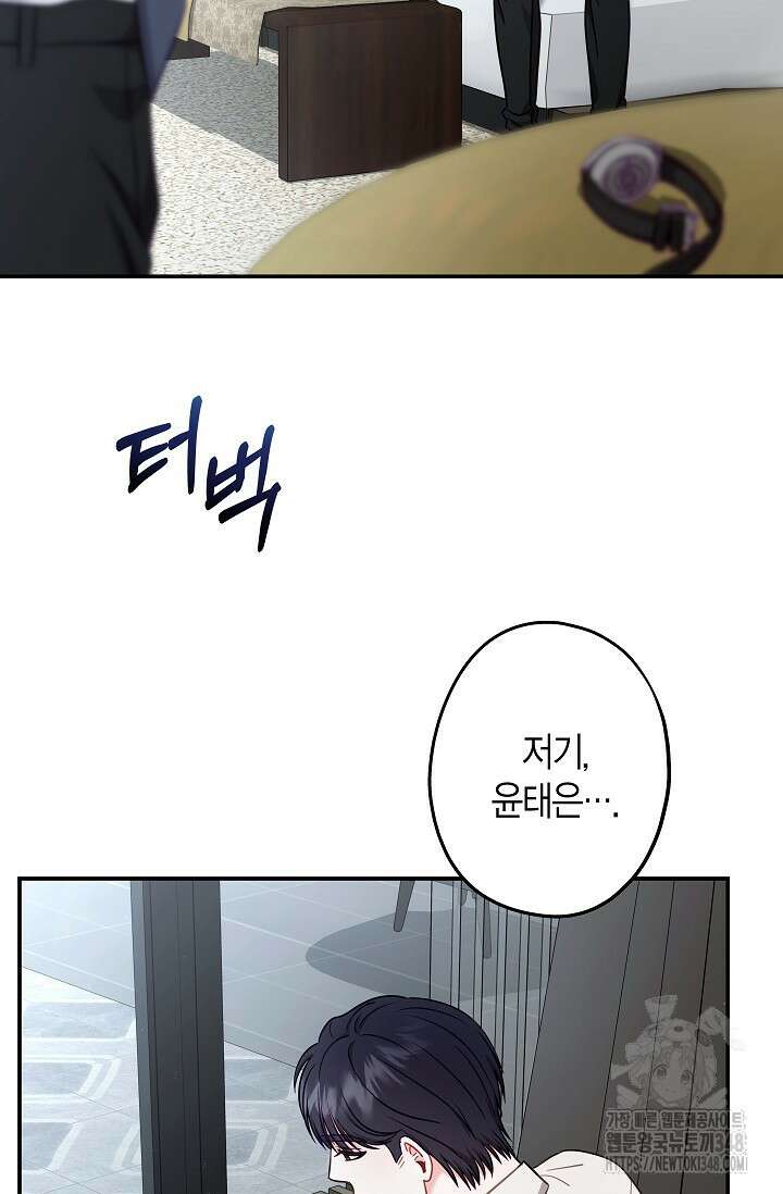 올 어바웃 유어 러브 4화 11