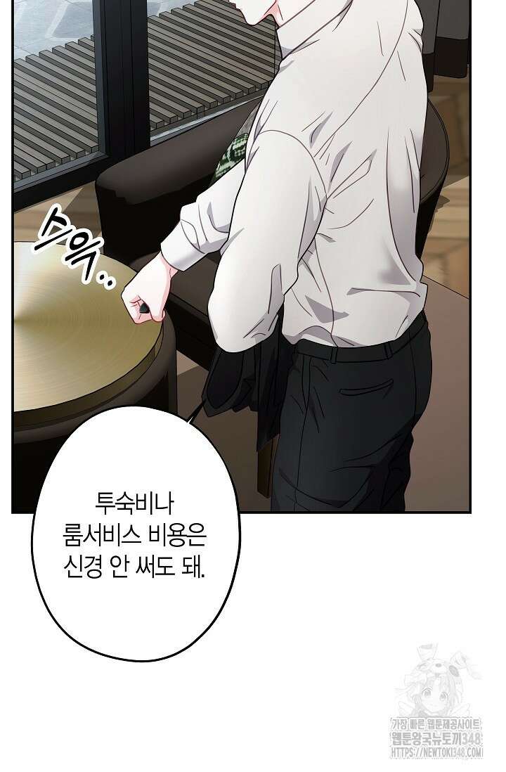 올 어바웃 유어 러브 4화 12