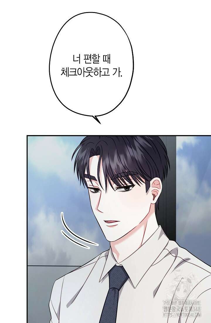 올 어바웃 유어 러브 4화 13