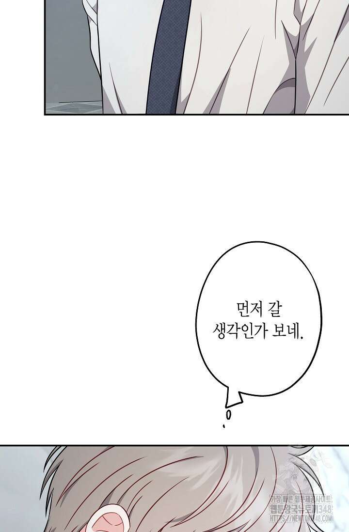 올 어바웃 유어 러브 4화 14