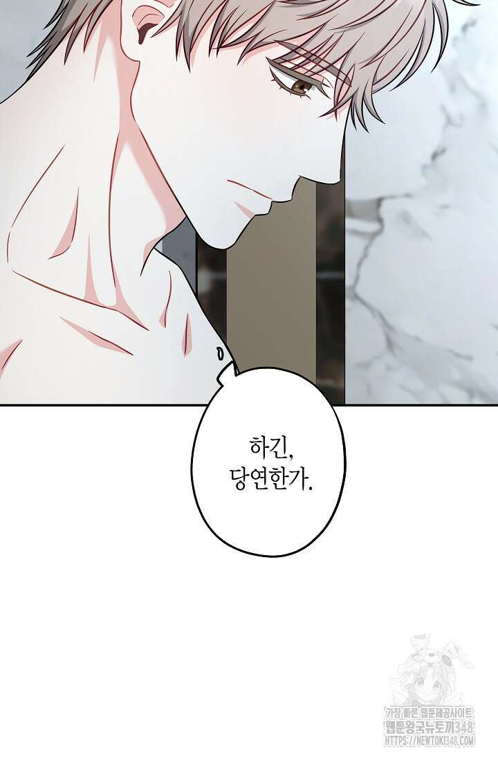 올 어바웃 유어 러브 4화 15