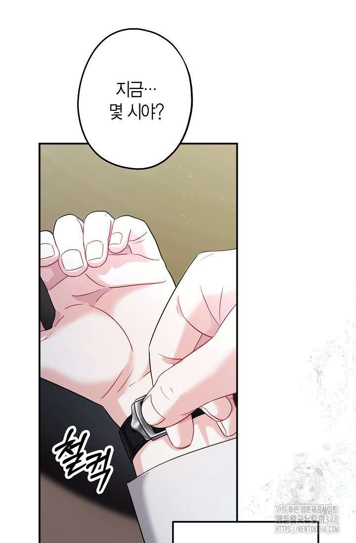 올 어바웃 유어 러브 4화 16