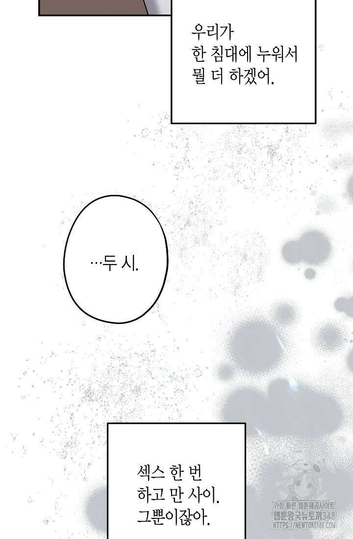 올 어바웃 유어 러브 4화 17