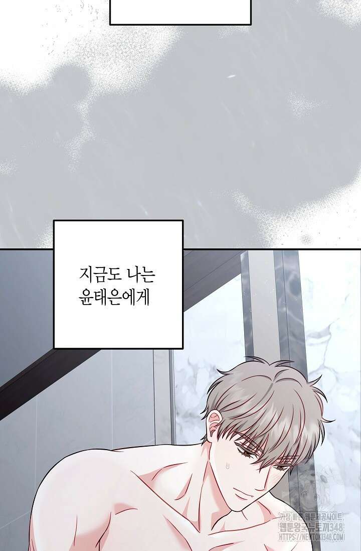 올 어바웃 유어 러브 4화 18