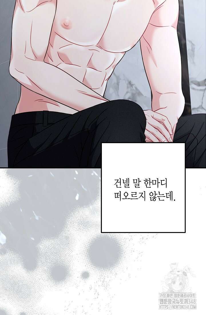 올 어바웃 유어 러브 4화 19