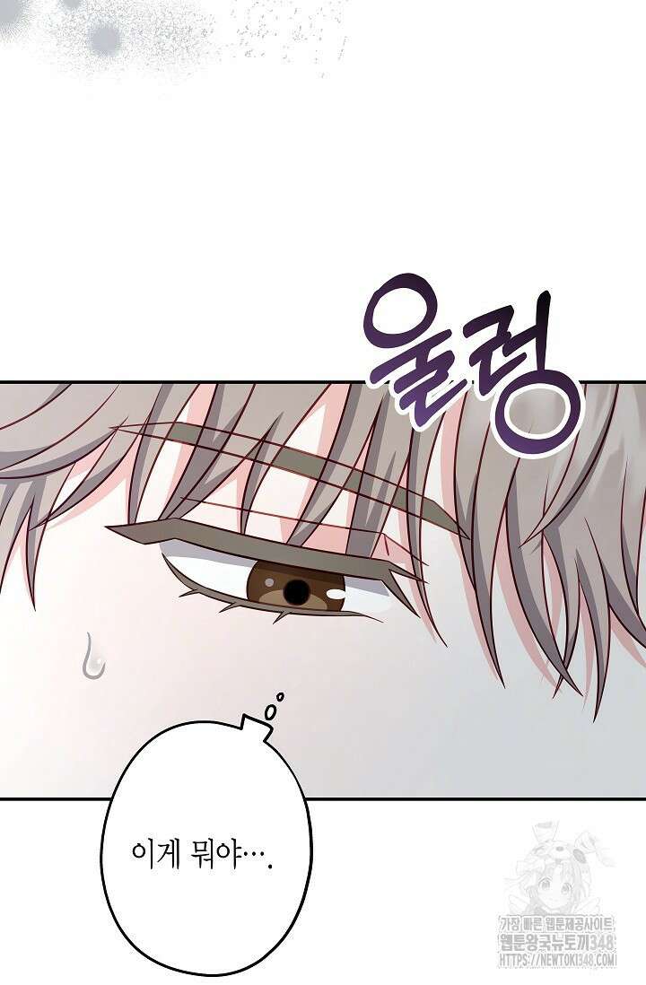 올 어바웃 유어 러브 4화 20