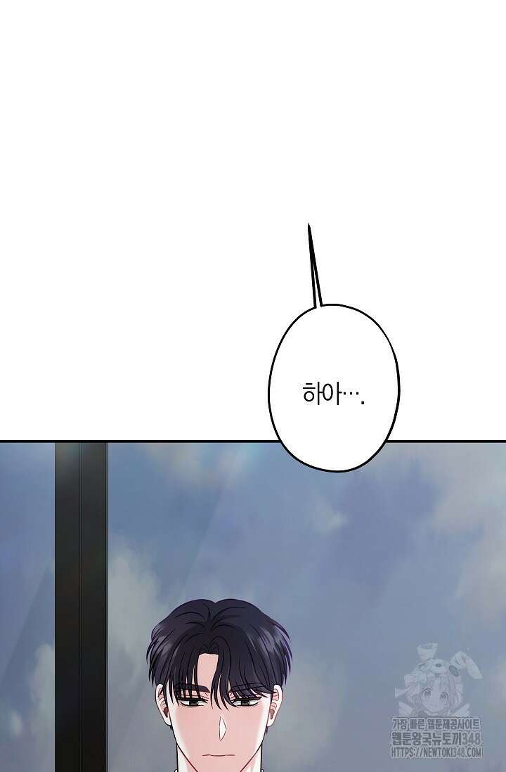 올 어바웃 유어 러브 4화 21