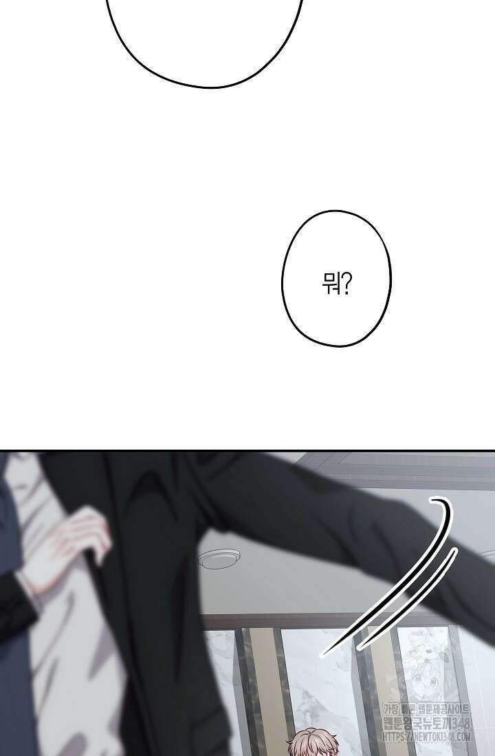 올 어바웃 유어 러브 4화 26
