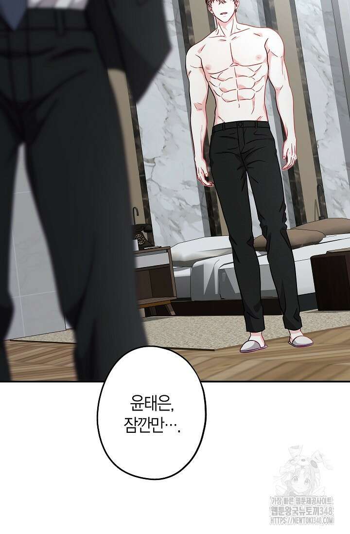 올 어바웃 유어 러브 4화 27