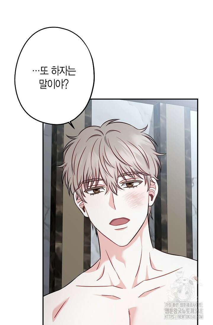 올 어바웃 유어 러브 4화 28