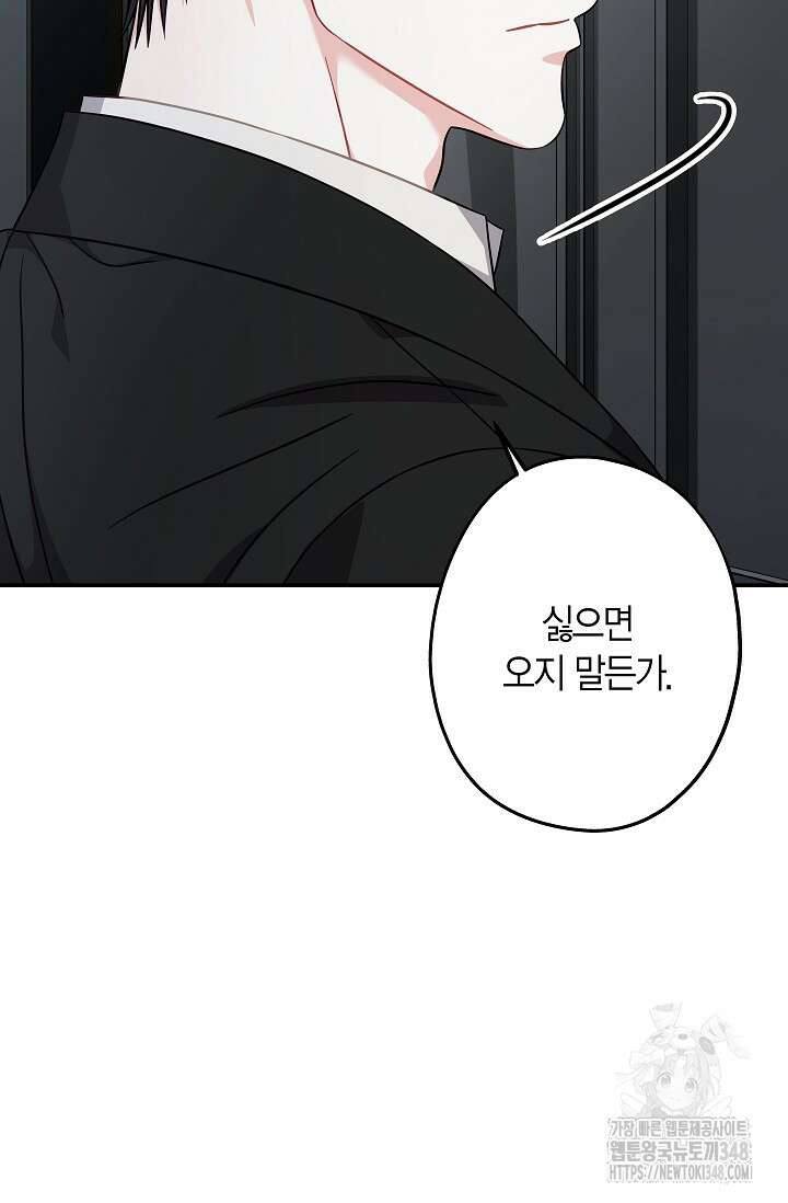 올 어바웃 유어 러브 4화 30