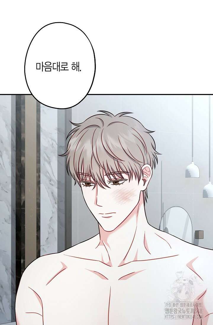 올 어바웃 유어 러브 4화 31