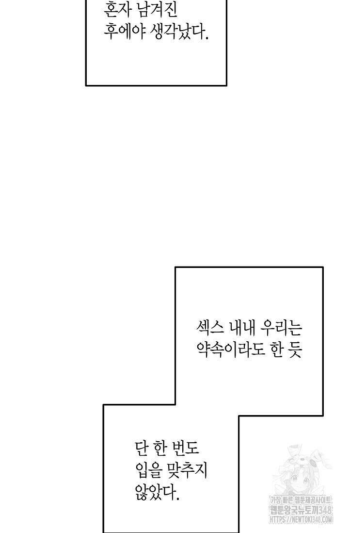 올 어바웃 유어 러브 4화 34