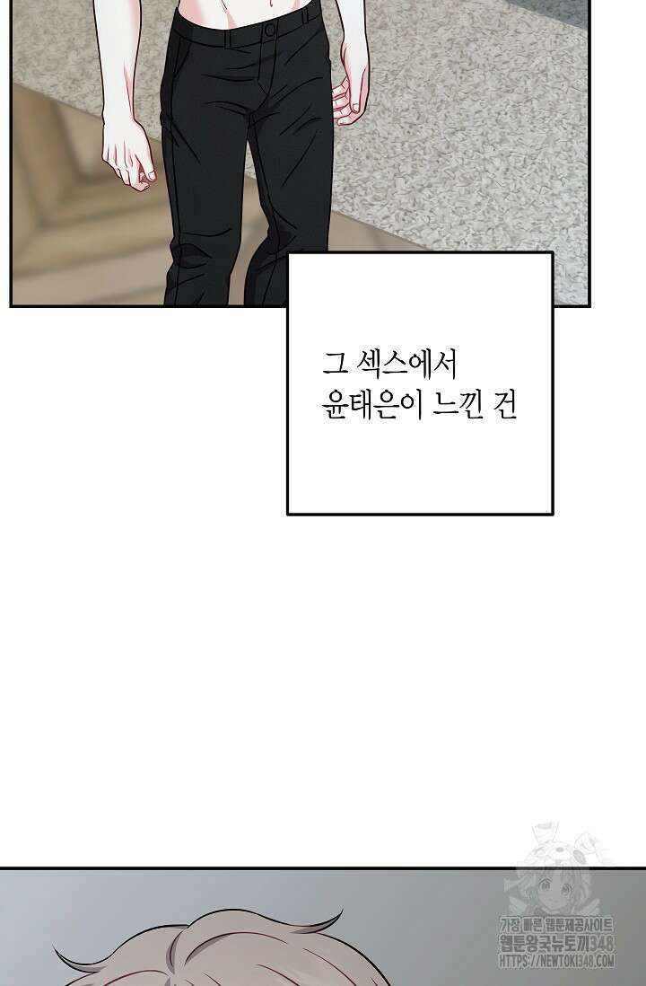 올 어바웃 유어 러브 4화 36