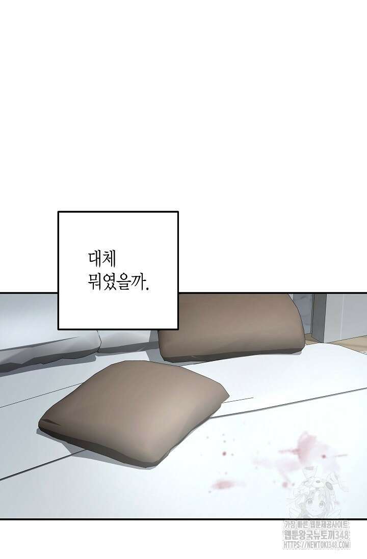 올 어바웃 유어 러브 4화 38