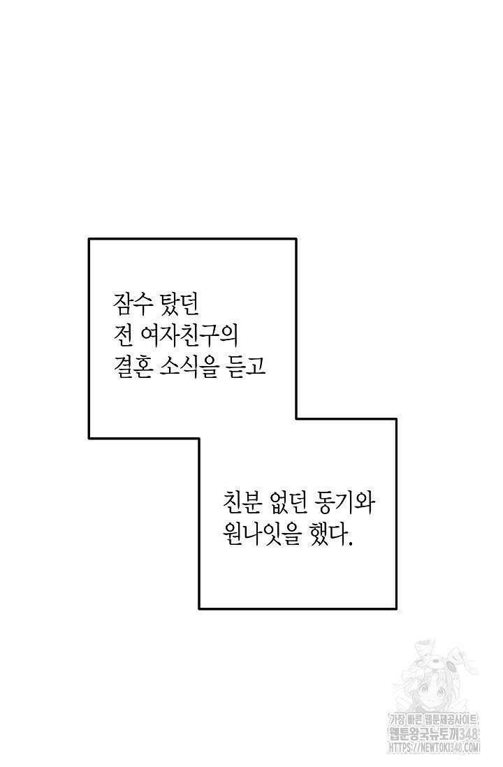 올 어바웃 유어 러브 4화 40
