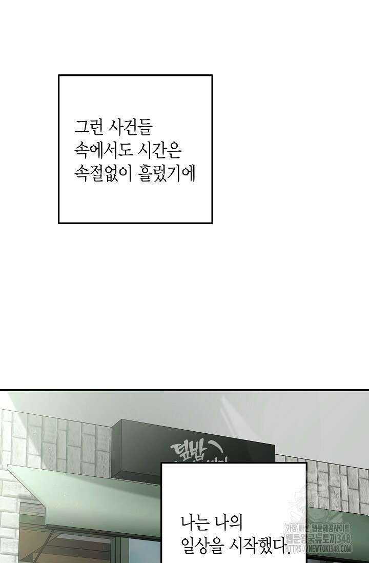 올 어바웃 유어 러브 4화 41