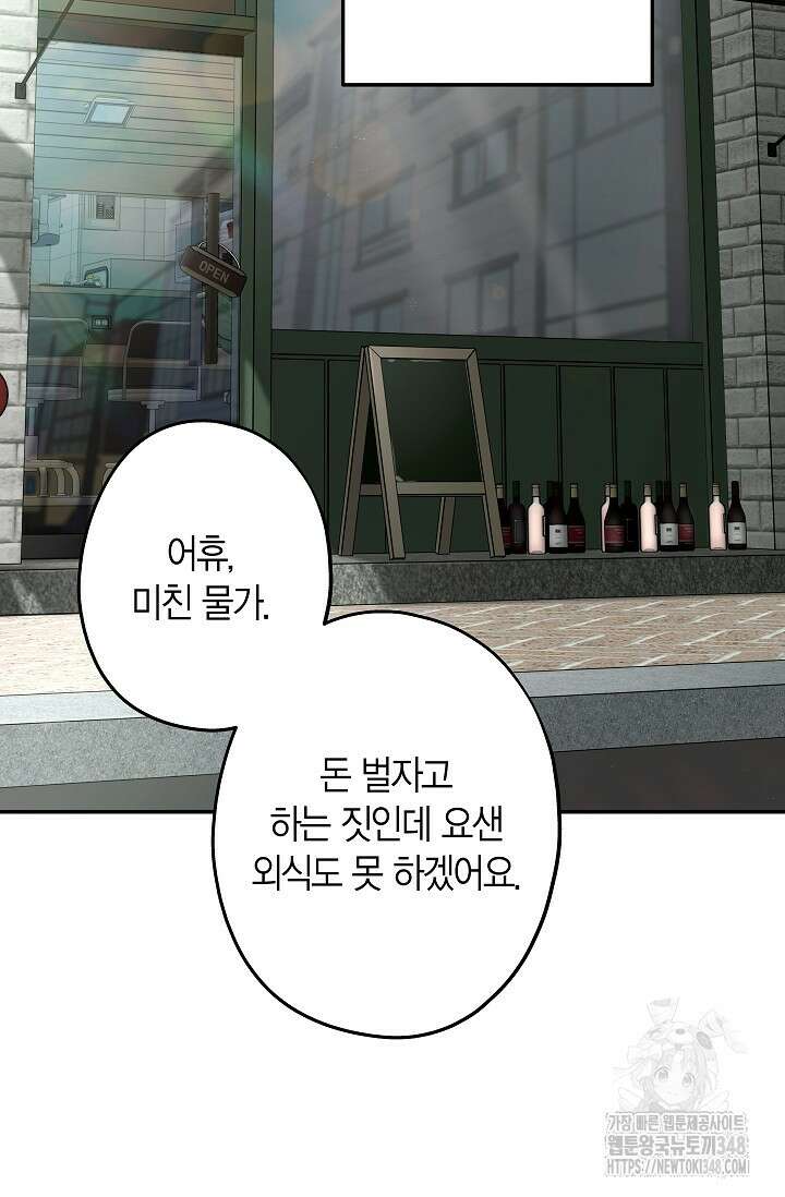 올 어바웃 유어 러브 4화 42