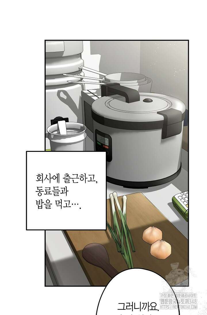 올 어바웃 유어 러브 4화 43
