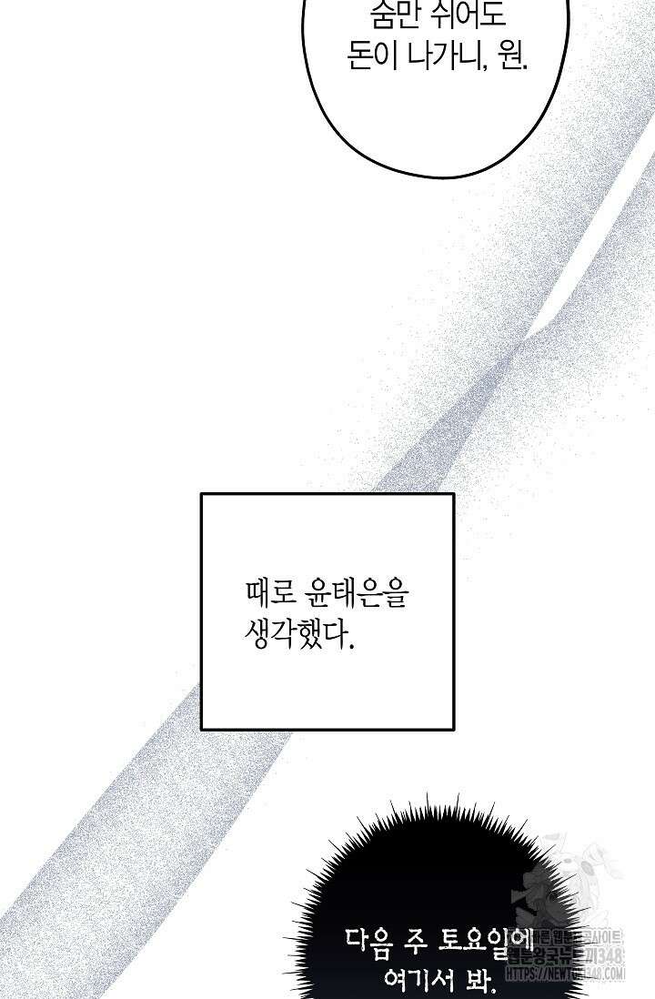 올 어바웃 유어 러브 4화 44