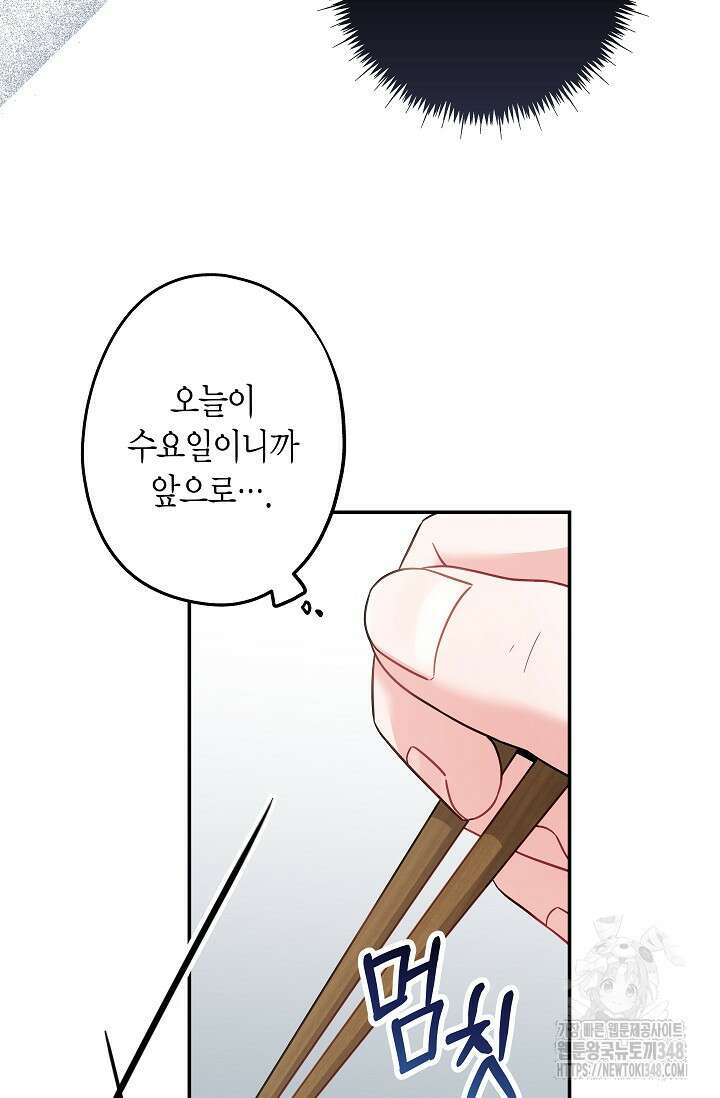 올 어바웃 유어 러브 4화 45