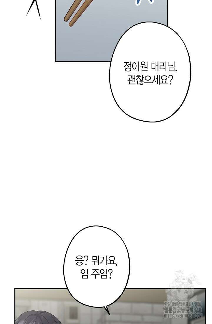 올 어바웃 유어 러브 4화 46