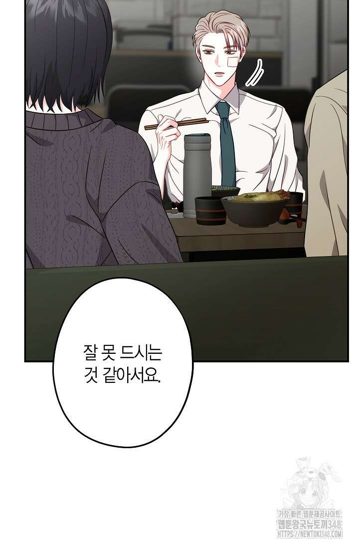 올 어바웃 유어 러브 4화 47