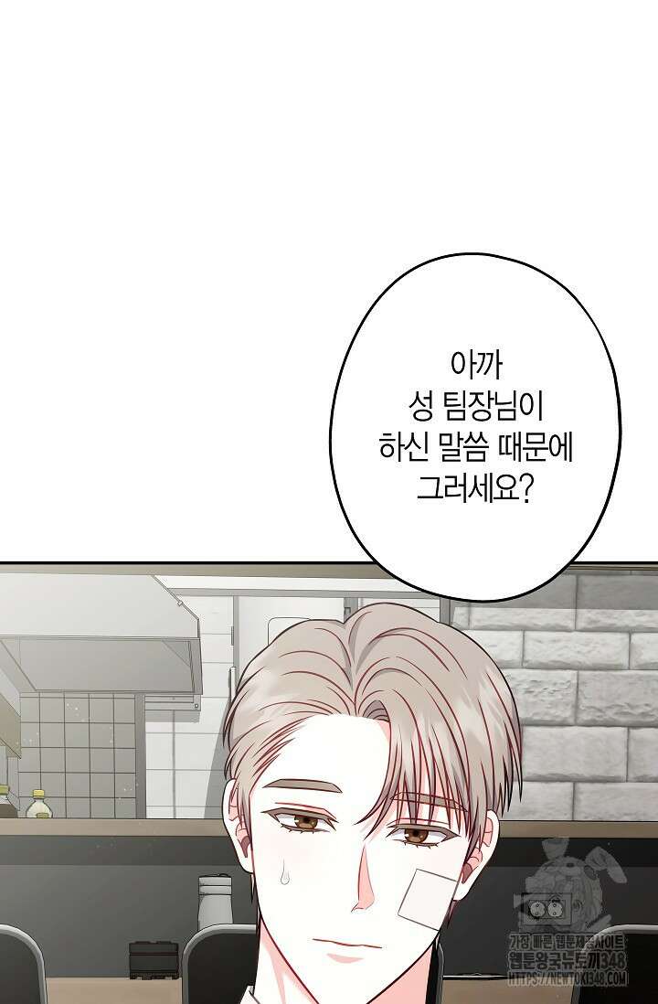 올 어바웃 유어 러브 4화 48