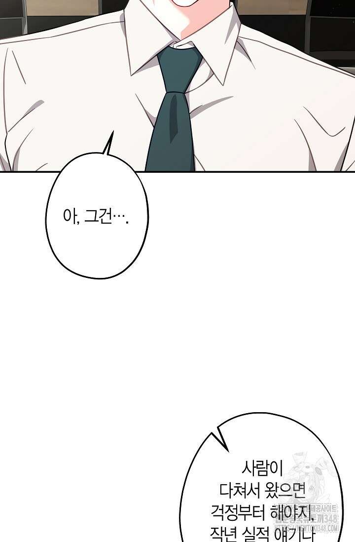 올 어바웃 유어 러브 4화 49