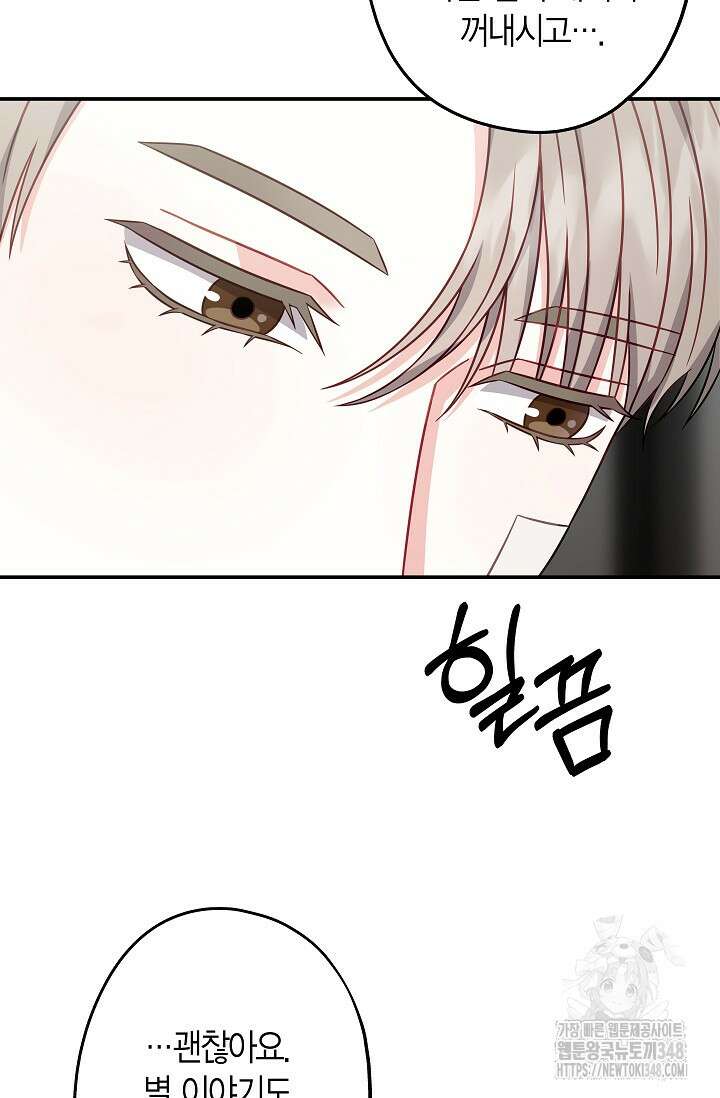 올 어바웃 유어 러브 4화 50