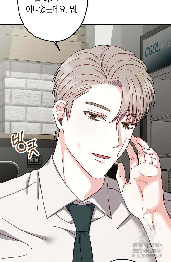 올 어바웃 유어 러브 4화 51