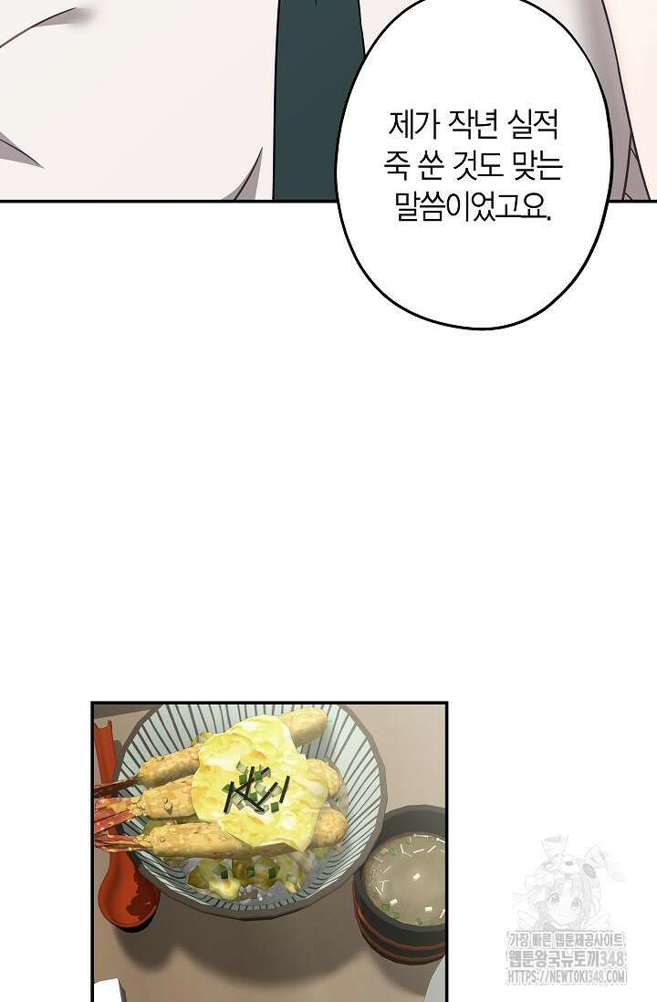 올 어바웃 유어 러브 4화 52