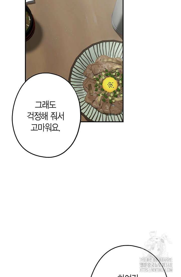 올 어바웃 유어 러브 4화 53