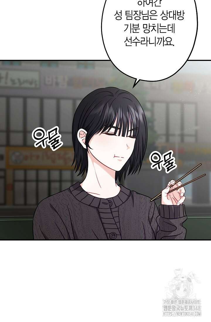 올 어바웃 유어 러브 4화 54