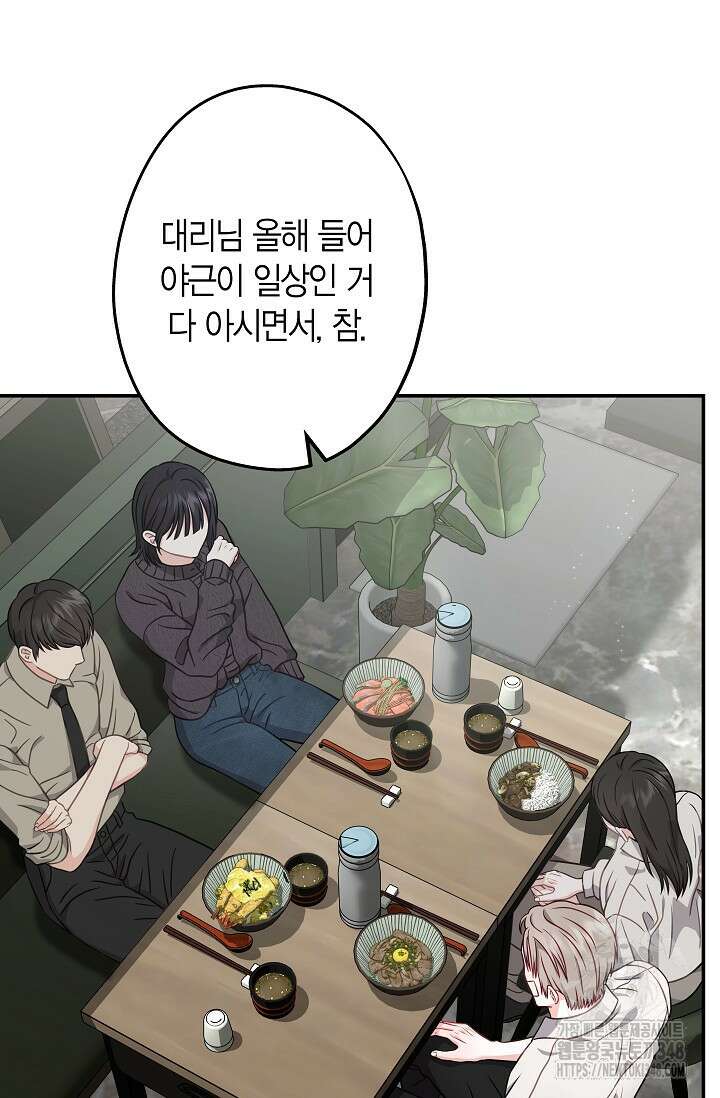 올 어바웃 유어 러브 4화 55