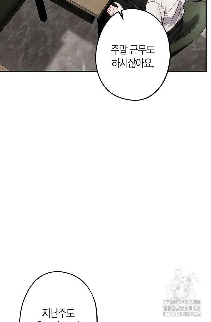 올 어바웃 유어 러브 4화 56