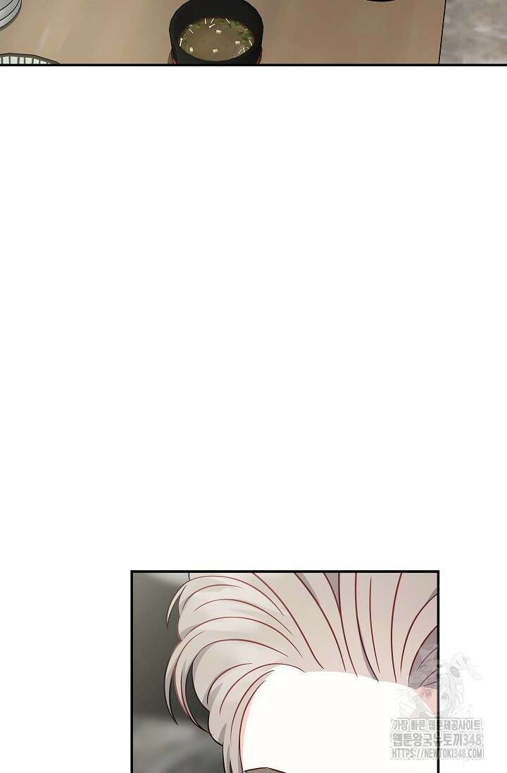 올 어바웃 유어 러브 4화 58