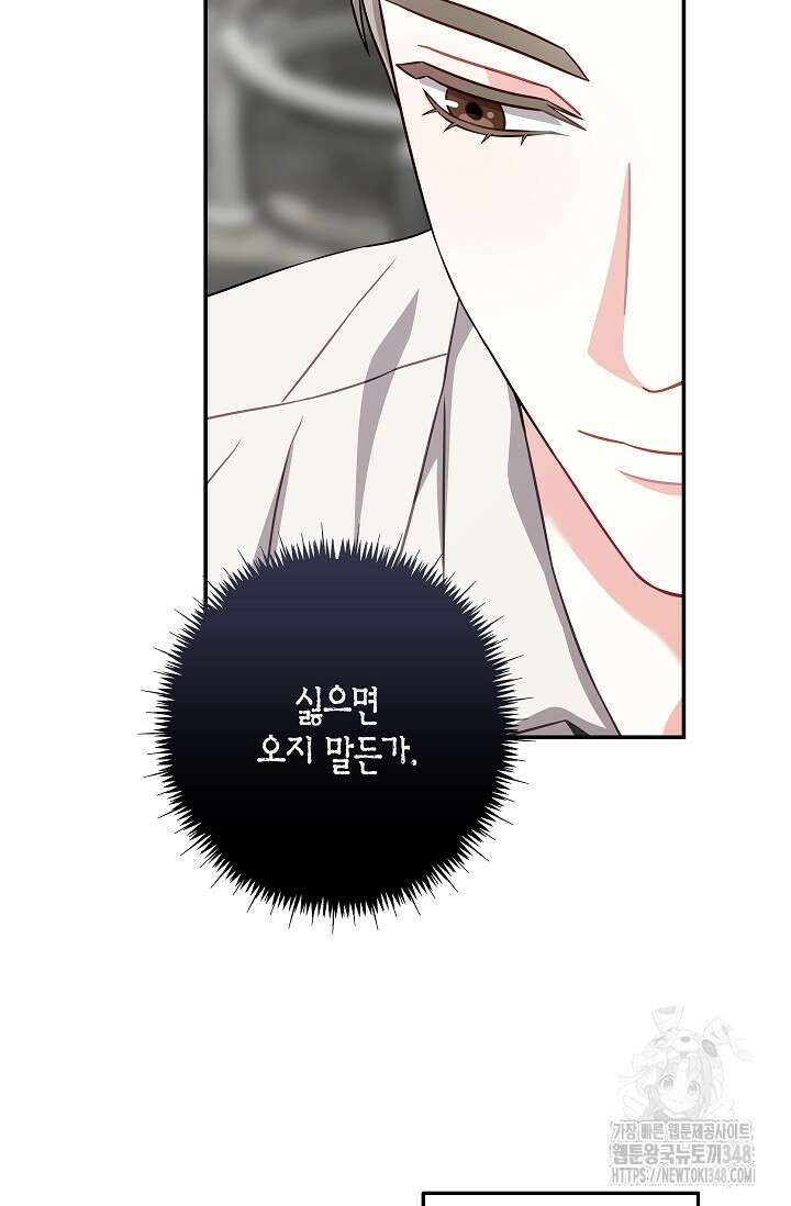 올 어바웃 유어 러브 4화 59