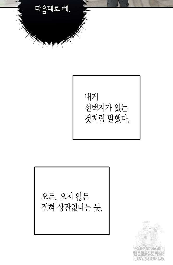 올 어바웃 유어 러브 4화 61