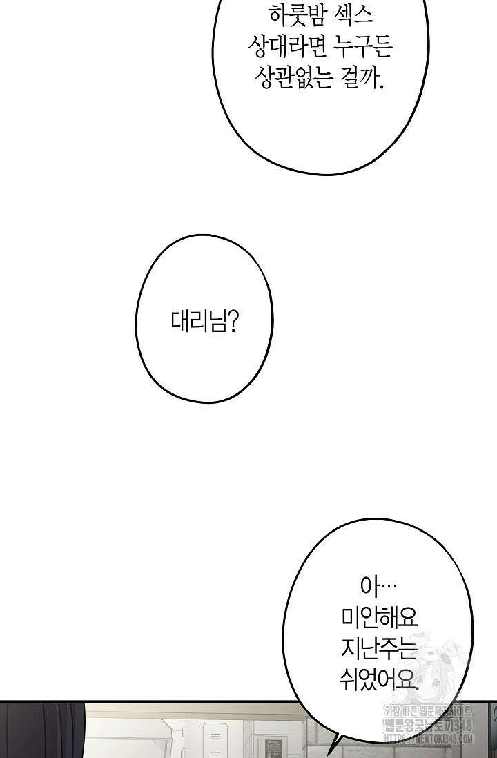 올 어바웃 유어 러브 4화 63