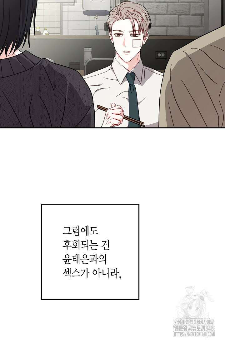 올 어바웃 유어 러브 4화 64