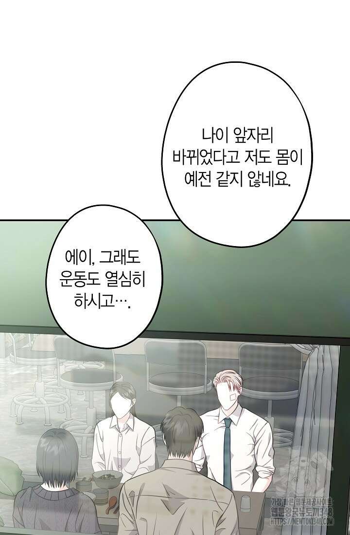 올 어바웃 유어 러브 4화 65