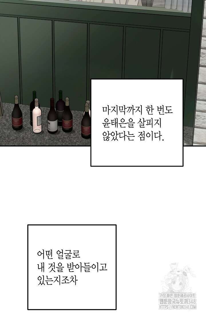 올 어바웃 유어 러브 4화 66