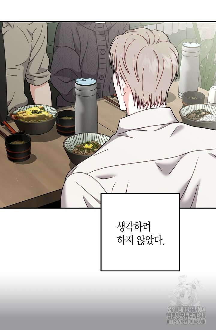 올 어바웃 유어 러브 4화 67
