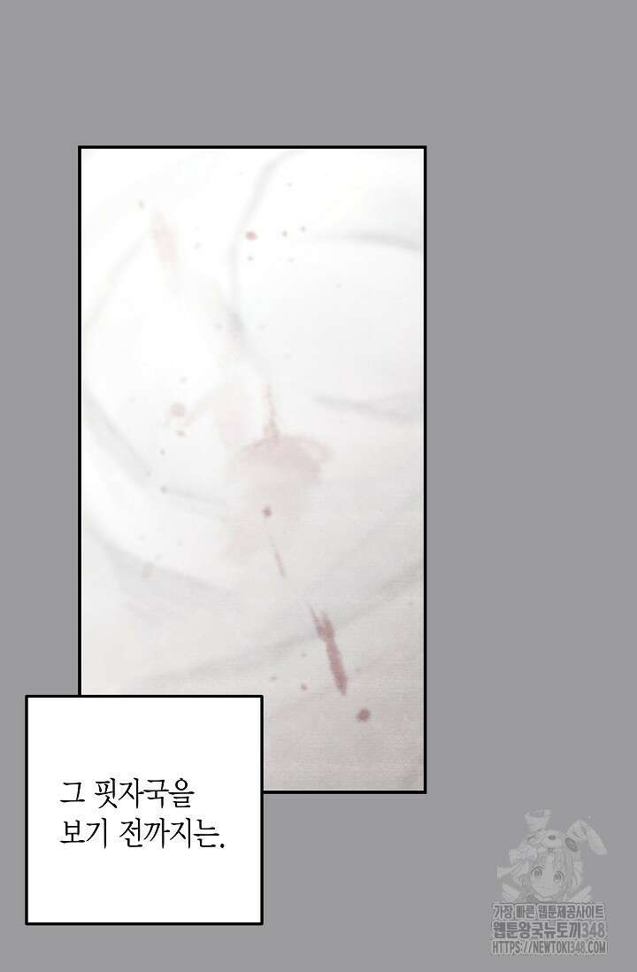 올 어바웃 유어 러브 4화 68