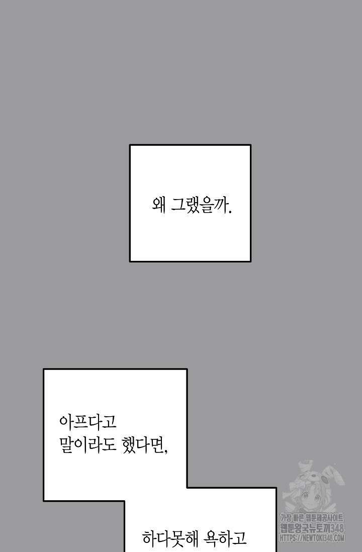 올 어바웃 유어 러브 4화 69