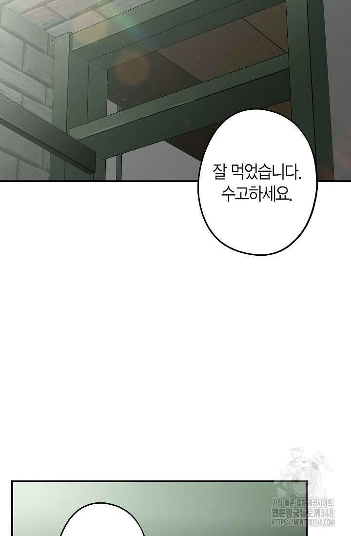 올 어바웃 유어 러브 4화 75