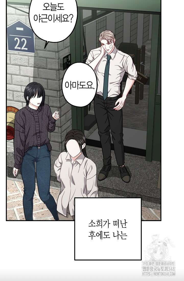 올 어바웃 유어 러브 4화 76