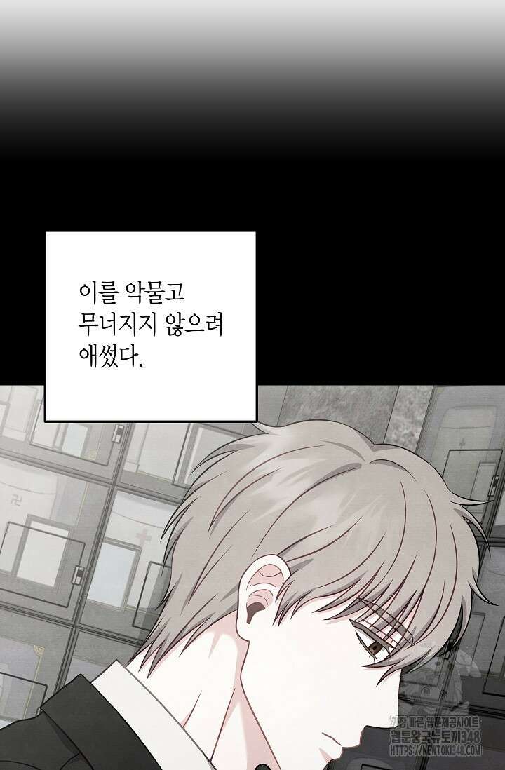 올 어바웃 유어 러브 4화 77